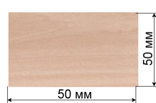 Брусок 50x50 мм